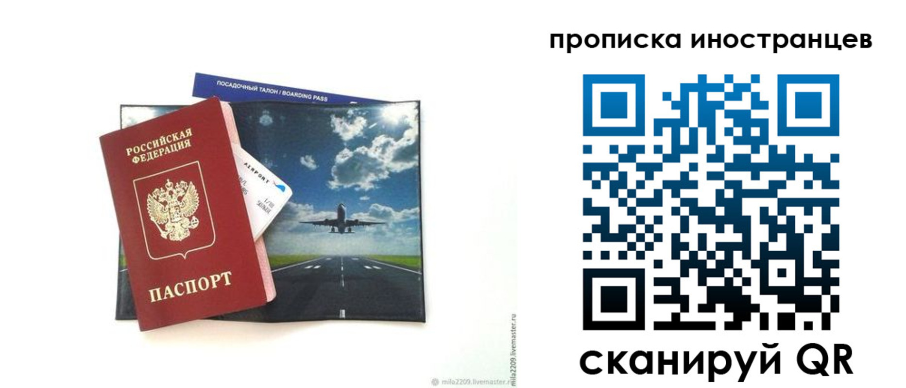 прописка ребенка в Чкаловске