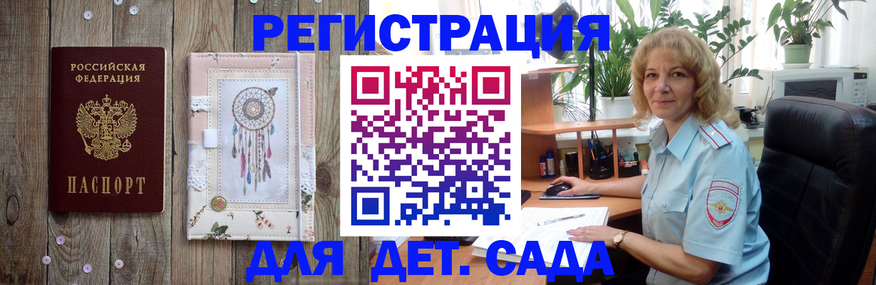 временная регистрация гарантия в Чкаловске