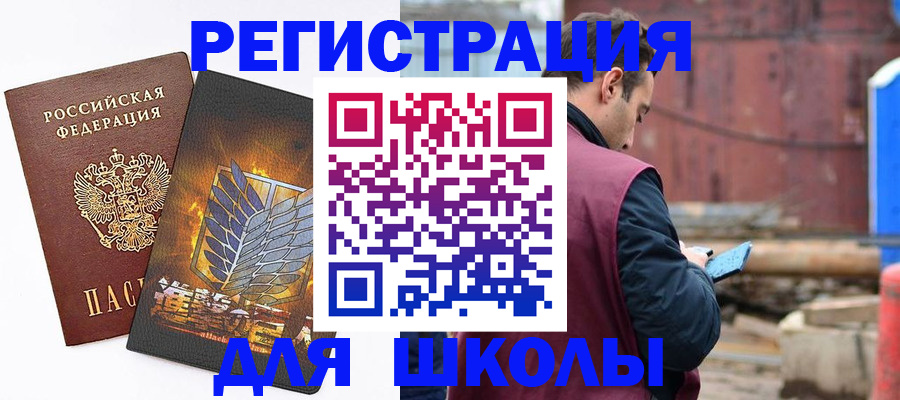 временная регистрация в Чкаловске