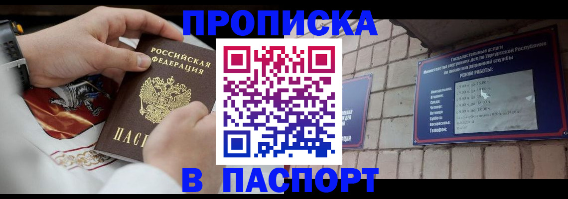 временная регистрация собственник в Чкаловске