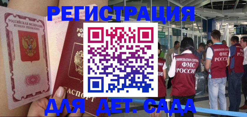 временная регистрация поиск в Чкаловске