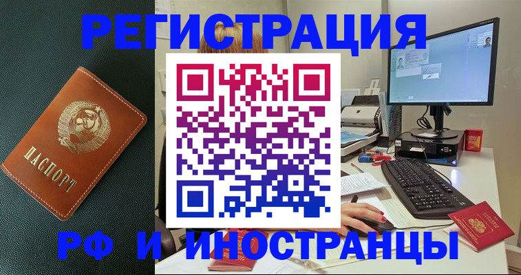 прописка для кредита в Чкаловске