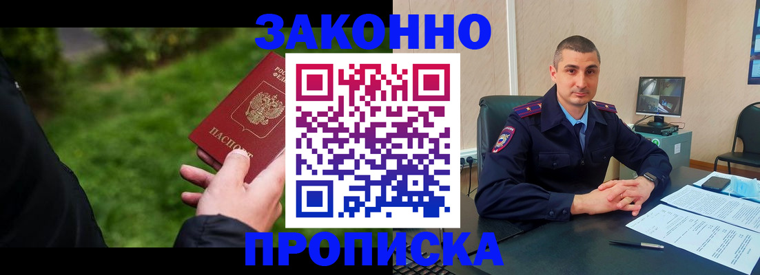 временная регистрация госуслуги в Чкаловске